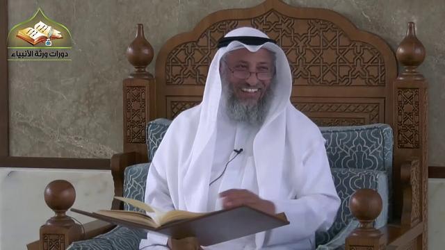 34 - شرح منهج السالكين للسعدي / الدرس الرابع والثلاثون/  الشيخ عثمان الخميس