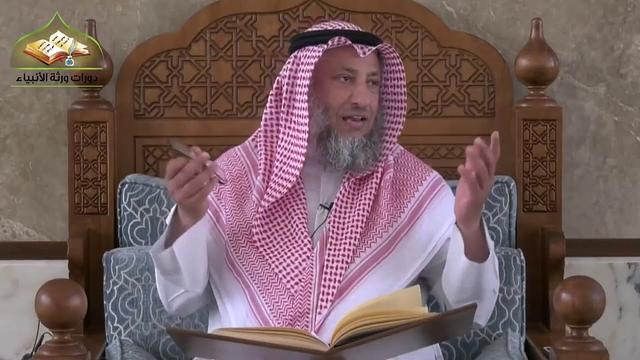 36-  شرح منهج السالكين للسعدي / الدرس السادس والثلاثون/ الشيخ عثمان الخميس