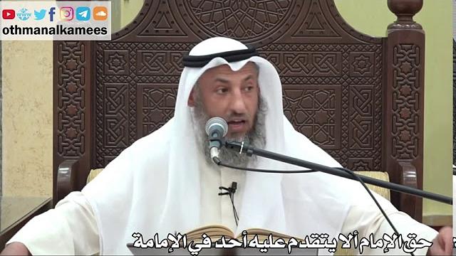 825 - حق الإمام ألا يتقدم عليه أحد في الإمامة - عثمان الخميس - دليل الطالب