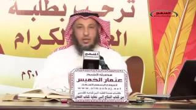 كتاب النكاح    الدرس الأول    الشيخ عثمان الخميس