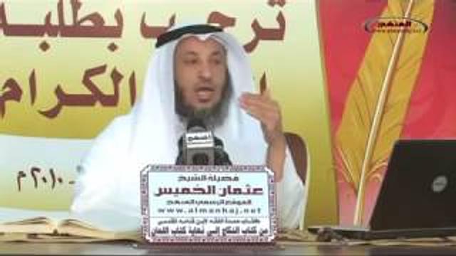 كتاب النكاح    الدرس السادس    الشيخ عثمان الخميس