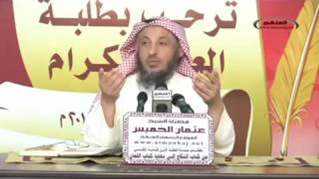 كتاب النكاح    الدرس التاسع    الشيخ عثمان الخميس