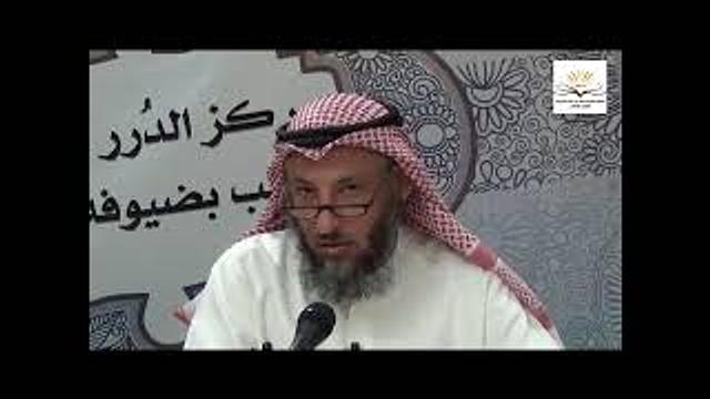 الشيخ عثمان الخميس   كتاب الجنائز الجزء الأول
