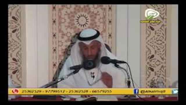 زاد المستقنع في اختصار المقنع للشيخ الدكتور عثمان الخميس 9