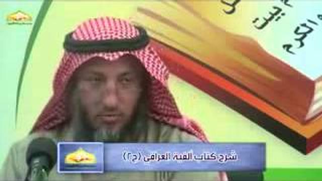 الشيخ عثمان الخميس    مادة مصطلح الحديث   محاضرة 3