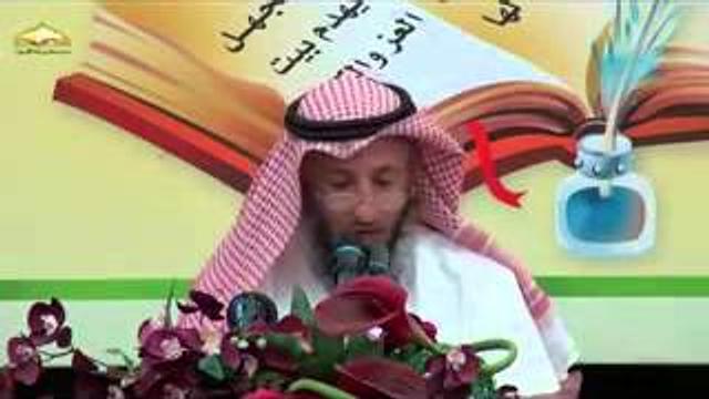 الشيخ عثمان الخميس  مادة مصطلح الحديث   محاضرة 11