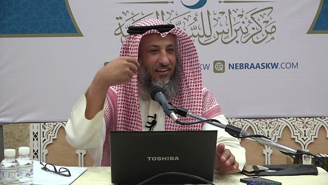 شرح كتاب الأربعين النووية من الحديث 15-22 الشيخ د.عثمان الخميس