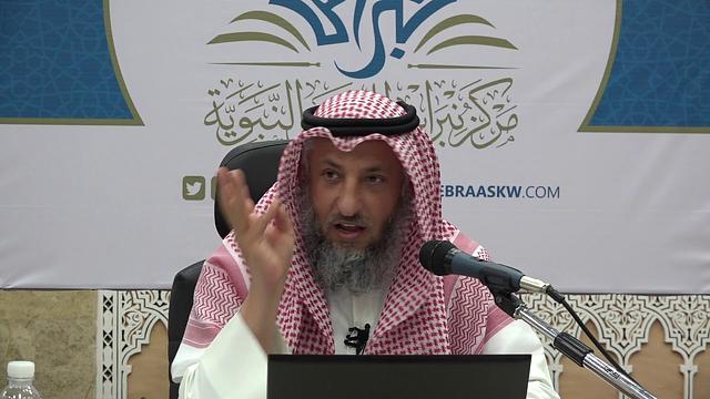 شرح كتاب الأربعين النووية من الحديث 38-50 الشيخ د.عثمان الخميس