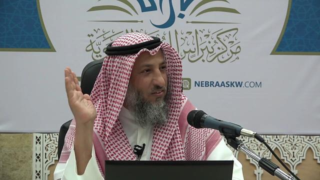 34من50 الأربعين النووية/ شرح حديث تغيير المنكر فريضة/الحديث الرابع والثلاثين/عثمان الخميس/حديث