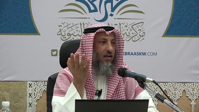 38من50 الأربعين النووية/ شرح حديث جزاء معاداة الأولياء/الحديث الثامن والثلاثين/عثمان الخميس/حديث