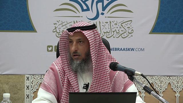 48من50 الأربعين النووية/ شرح حديث أربع من كن فيه كان منافقا/الحديث الثامن والأربعين/عثمان الخميس