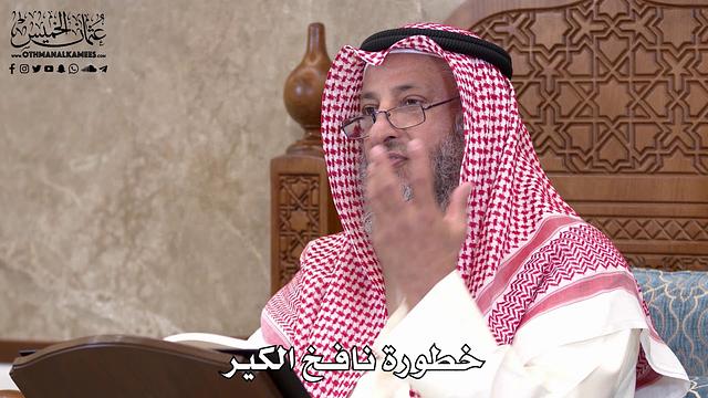 585 - خطورة نافخ الكير - عثمان الخميس