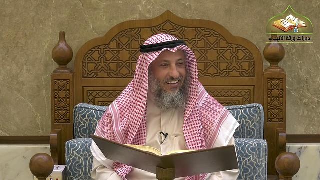 86 - شرح دليل الطالب/ كتاب النكاح 5 - عثمان الخميس