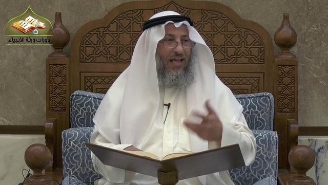 101 - شرح دليل الطالب/ كتاب العدة 2 - عثمان الخميس