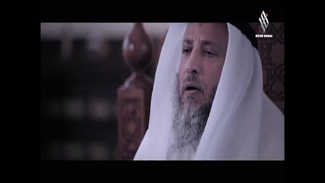 4- ليدبروا آياته /الحلقة الرابعة/  قناة نور دبي/ الشيخ عثمان الخميس