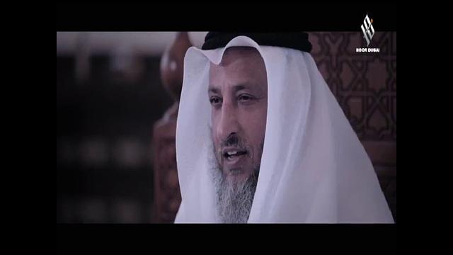 13-  ليدبروا آياته / الحلقة الثالثة عشر/ قناة نور دبي / الشيخ عثمان الخميس