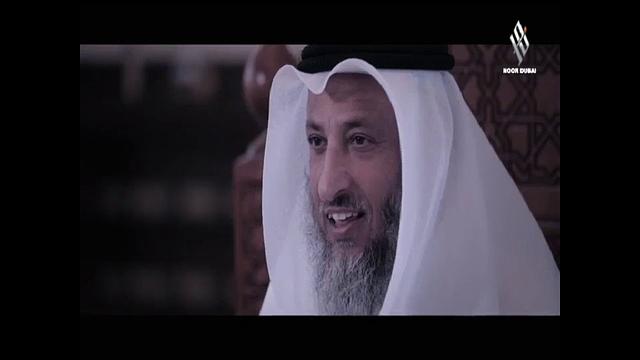15-  ليدبروا آياته / الحلقة الخامسة عشر/ قناة نور دبي / الشيخ عثمان الخميس