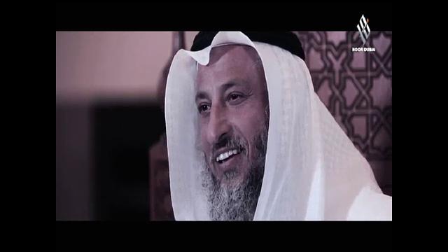 25-  ليدبروا آياته / الحلقة الخامسة والعشرون/ قناة نور دبي / الشيخ عثمان الخميس