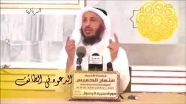 40   الدعوه فى الطائف