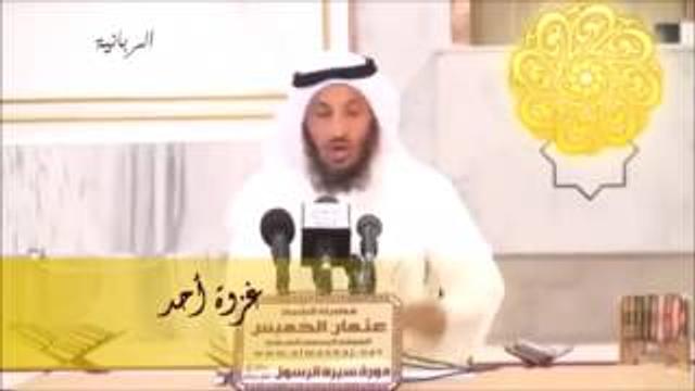 57   غزوة أحد