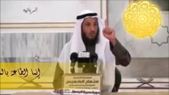 73   إنما الطاعة بالمعروف  أمير تسلط وقال ادخلوا النار