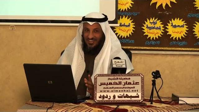 الشيخ عثمان الخميس الرد علي شبهة فد ك جزء 3