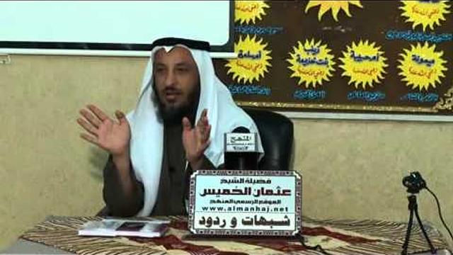 الشيخ عثمان الخميس شبهه المتعة التي حرمها عمر بن الخطاب 2