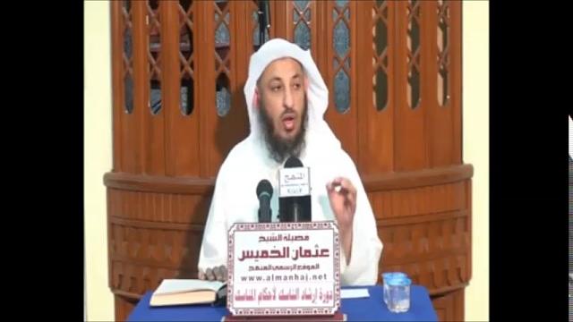 الشيخ عثمان الخميس حج النبي عليه الصلاة والسلام