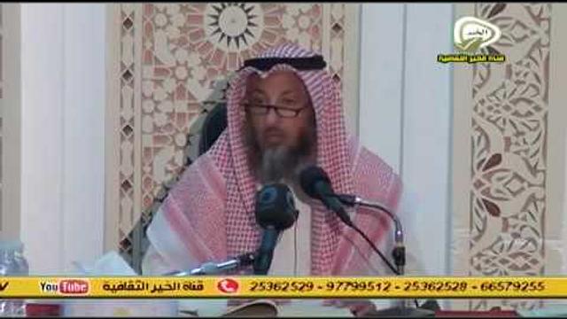 زاد المستقنع في اختصار المقنع للشيخ الدكتور عثمان الخميس  7
