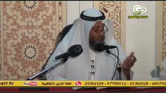 زاد المستقنع في اختصار المقنع للشيخ الدكتور عثمان الخميس  5