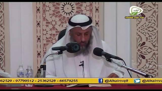 زاد المستقنع في اختصار المقنع للشيخ الدكتور عثمان الخميس   11
