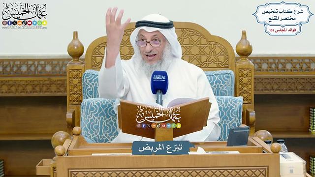 4673 - تبرّع المريض - عثمان الخميس