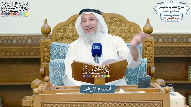 4674 - أقسام المرض - عثمان الخميس