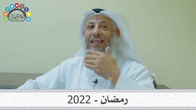 لقاء رمضان 2022 والفوائد المستخرجة منه - عثمان الخميس