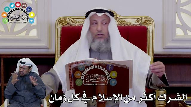 14 - الشرك أكثر من الإسلام في كل زمان - عثمان الخميس