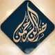 خزائن الرحمن