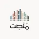 منصت