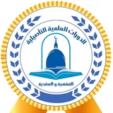 الدورات العلمية الفقهية والعقدية
