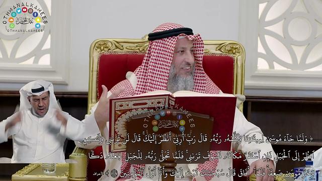 947 - (ولما جاء موسى لميقاتنا وكلمه ربه قال رب أرني أنظر إليك...) - عثمان الخميس