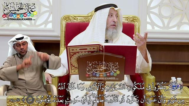 1429 - (أولم ينظروا في ملكوت السماوات والأرض وما خلق الله من شيء...) - عثمان الخميس