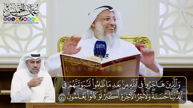 06 -  المجلس (6)  تفسير سورة النحل  (  40- 47)    - الشيخ د. عثمان الخميس