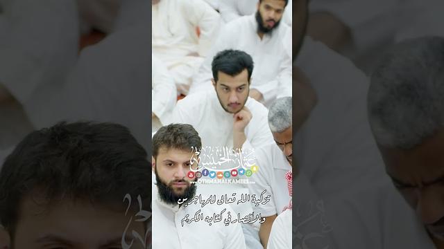 تزكية الله تعالى للمهاجرين والأنصار في كتابه الكريم - عثمان الخميس