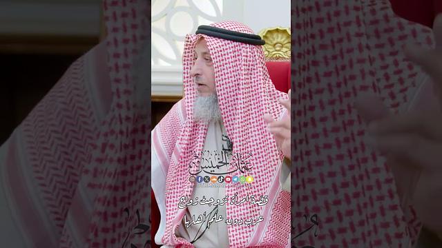 قصّة امرأة تزوجتْ زواج عرب دون علم أهلها - عثمان الخميس