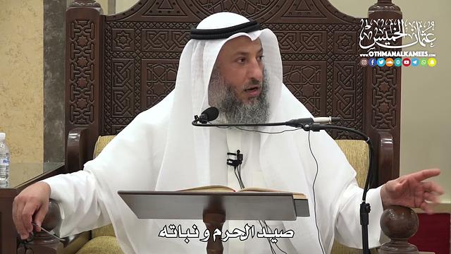 1237 -  صيد الحرم ونباته - عثمان الخميس