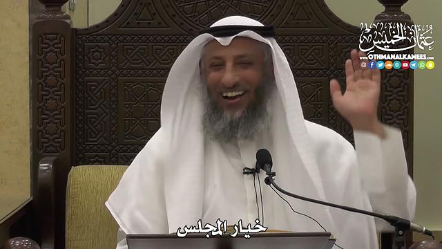 1358 - خيار المجلس في البيع  - عثمان الخميس