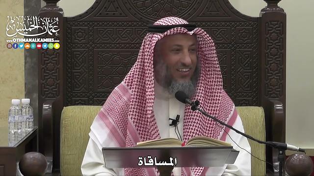 1515  - المساقاة -  عثمان الخميس