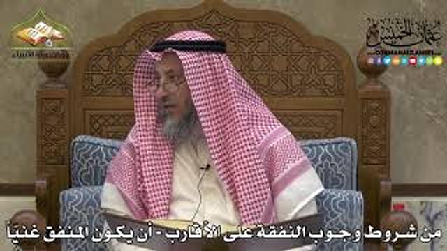 2285 - من شروط وجوب النفقة على الأقارب - أن يكون المنفق غنيّاً - عثمان الخميس