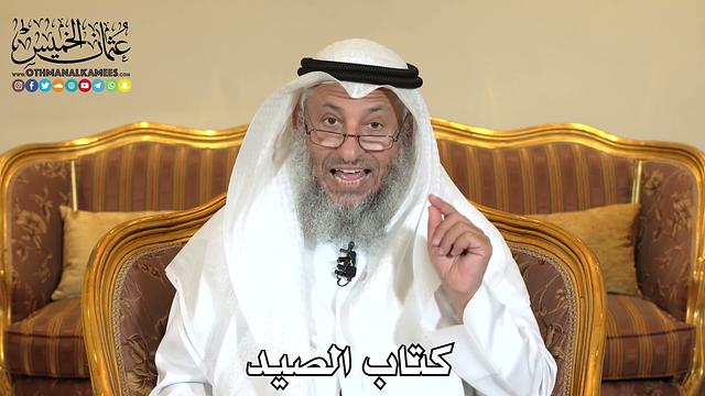 2491 - كتاب الصيد - عثمان الخميس