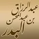 الشيخ عبد الرزاق البدر