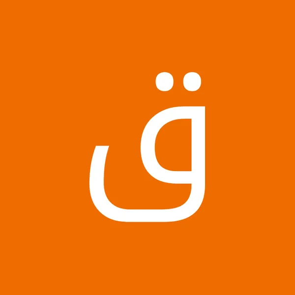 قصة الإسلام